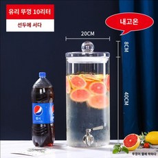 대용량 주스 디스펜서 캠핑 파티 업소용 유리병 음료수 호텔 음료 수도꼭지