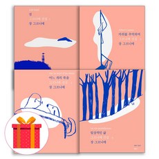 장그르니에섬