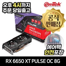 sapphire라데온rx6650xt