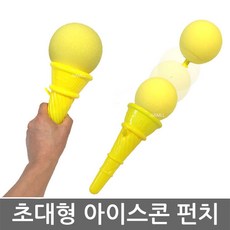 아이스크림콘펀치