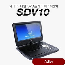 가전 포터블DVD플레이어 S10 CD USB 리모콘 C어 일반형 동영상
