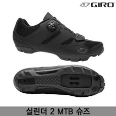 지로 실린더 2 MTB 클릿 슈즈, BLACK, 255