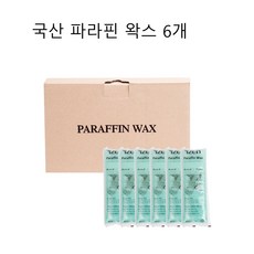 파라핀 왁스 6개 아이젠 치료기 용액 촛농 손발 촛물 찜질기 치료용 초욕기 머신 베스타 테라피 초물, IZEN파라핀왁스6개세트