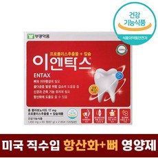 이엔탁스