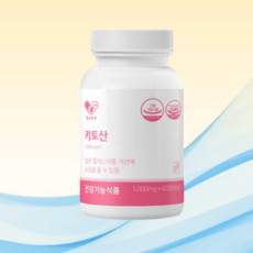 키토산 효능 기능성원료 식약청 인정 1200mg 60정