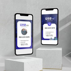 모바일명함 이미지명함 전자명함 PPT 템플릿 명함템플릿