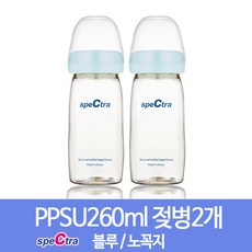 스펙트라 PPSU 260ml 트윈팩 일반젖병, 노꼭지, 블루 1세트