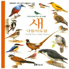 우리나라새도감추천
