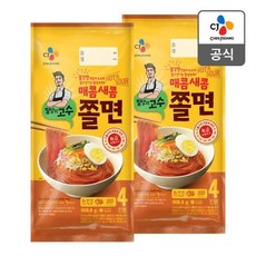 밀당의고수쫄면
