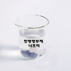 천연 한방방부제 나프리 50ml, 1개 - 나프리