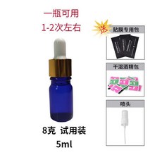 지문방지코팅액