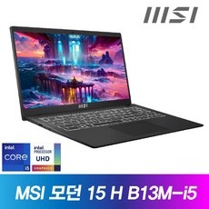 MSI 모던 15 H B13M-i5 Win11 / 13세대 i5 / PD충전, WIN11 Pro, 32GB, 512GB, Classic Black