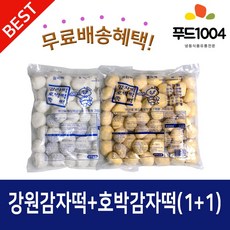 강원도 감자떡2kg+호박감자떡2kg