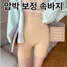 걸그룹속바지