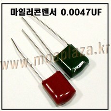 마일러콘덴서