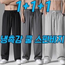 차쿠 1+1+1 남성 여름 슬랙스 팬츠 바지 아이스 일자핏 쿨시원한 작업바지 빅사이즈
