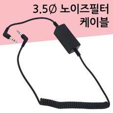 셀로트노이즈필터dw-100g3.5