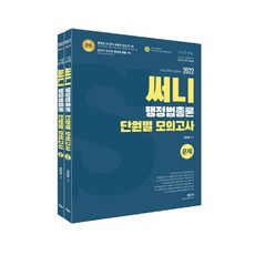 박준철단원별모의고사