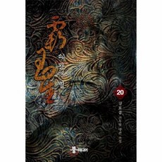 패왕의별