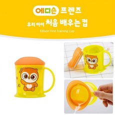 아기물컵 연습 부엉이 유아동컵 유아 3세 유아용품