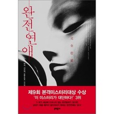 사피엔스단편문학세트