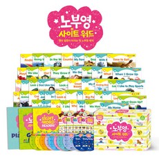 노부영사이트워드