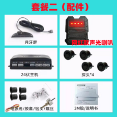 차량전방추돌경보장치