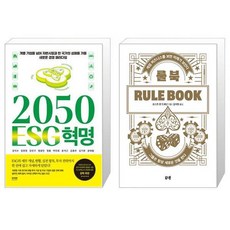 2050esg혁명