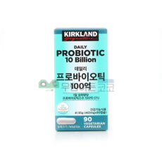 Kirkland 데일리 프로바이오틱 100억 465mg 90캡슐 [Costco]