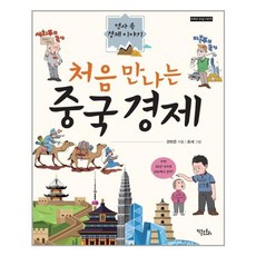 교육으로만나는중국