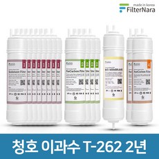 청호간이정수기