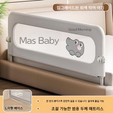 유둥마켓)침대가드, 2.0m 가드레일, N
