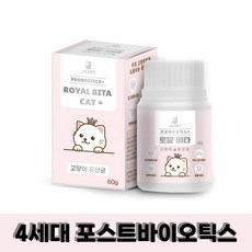 제이에스펫 프로바이오틱스 로얄비타 강아지 & 고양이 유산균 60g 변비 설사, 로얄비타 고양이 유산균, 1개, 장/유산균 - 프로바이오틱스강아지유산균고양이맥스바이옴