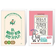 케어썸3-6세