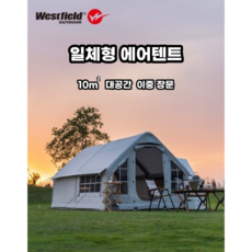 추천10 제드에어텐트