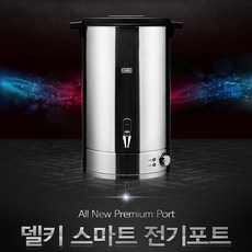 델키 전기 포트 대용량 물끓이기 물통 32L DKR-260, 단일상품