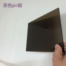 폴리카보네이트가공