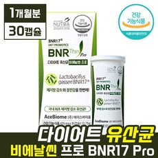 비에날씬유산균후기