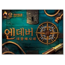 대항해시대