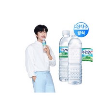 제주삼다수 삼다수 500ml 40병(무라벨 20병유라벨 20병)