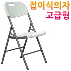 접이식 접히는 객석 체육관 학원 강당 경기장 교회 의자 강의용 관람석, 행사의자-아이보리 1개