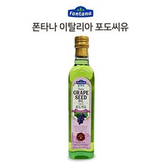 폰타나포도씨유세트