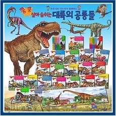 대륙의공룡들