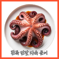 문어숙회 자숙문어 제수용문어 1kg, 1개, 1kg(자숙 후 실무게 약 850g)