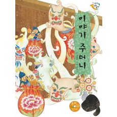 이야기 주머니, 을파소