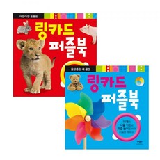 링카드퍼즐북