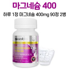 salus액상마그네슘