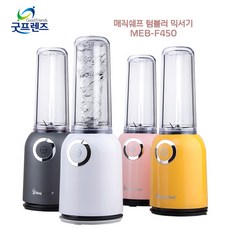 매직쉐프핸드믹서