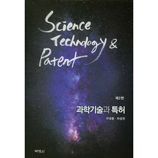 과학기술의철학적이해