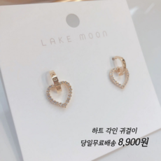 하트은귀걸이